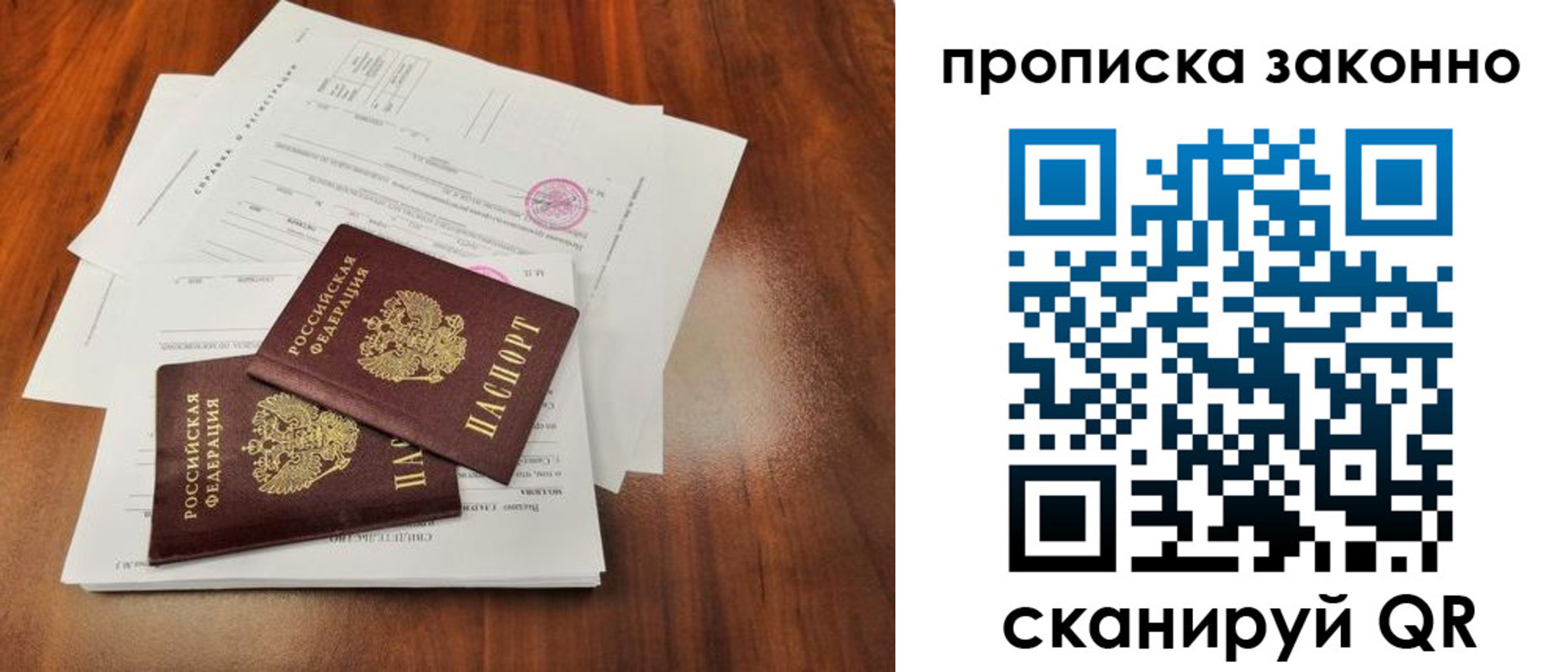 временная регистрация собственник в Златоусте