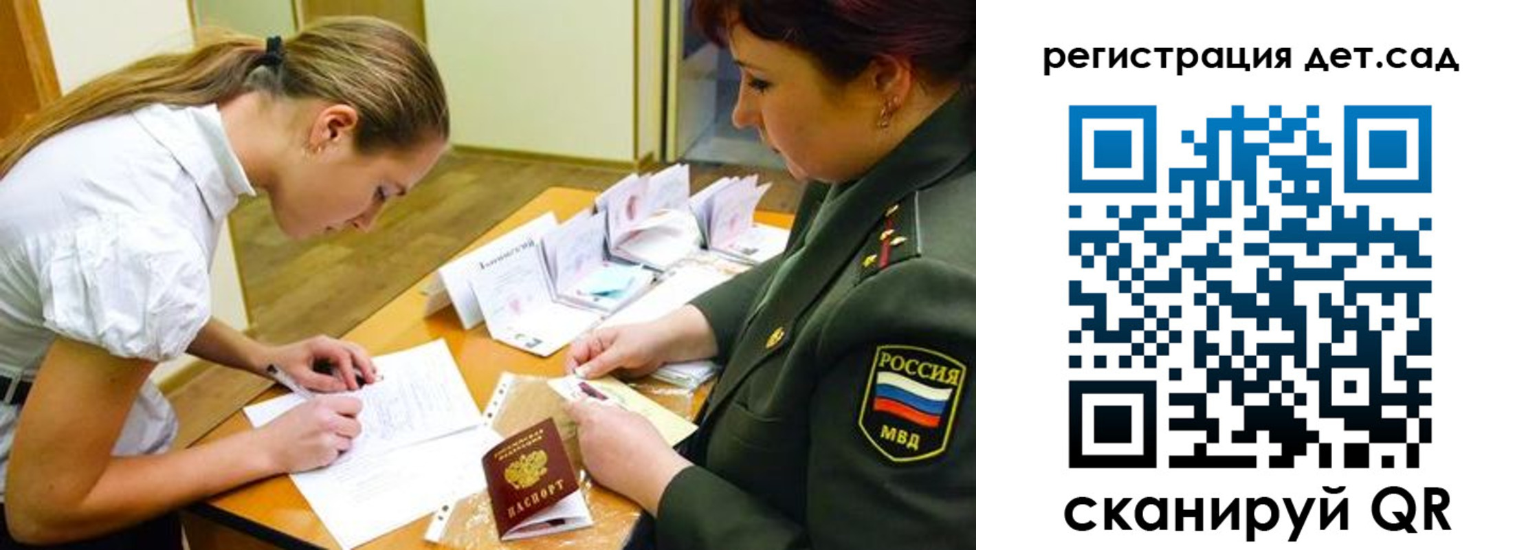 временная регистрация поиск в Златоусте