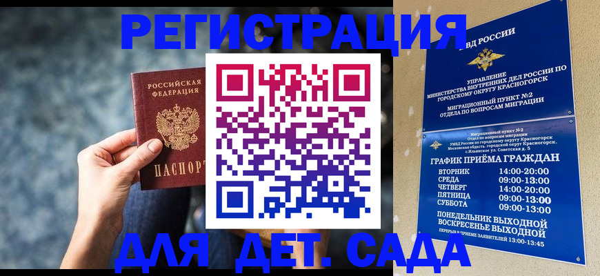 временная регистрация адрес в Златоусте