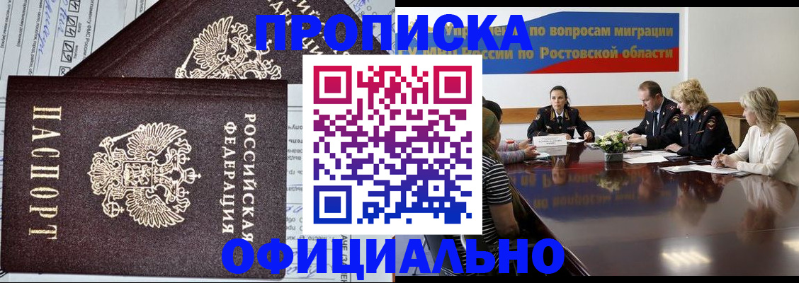 временная регистрация адрес в Златоусте